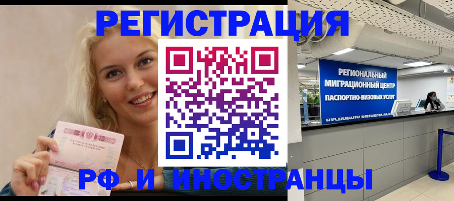 прописка ребенка в Лабытнанги