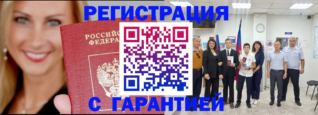временная регистрация госуслуги в Лабытнанги